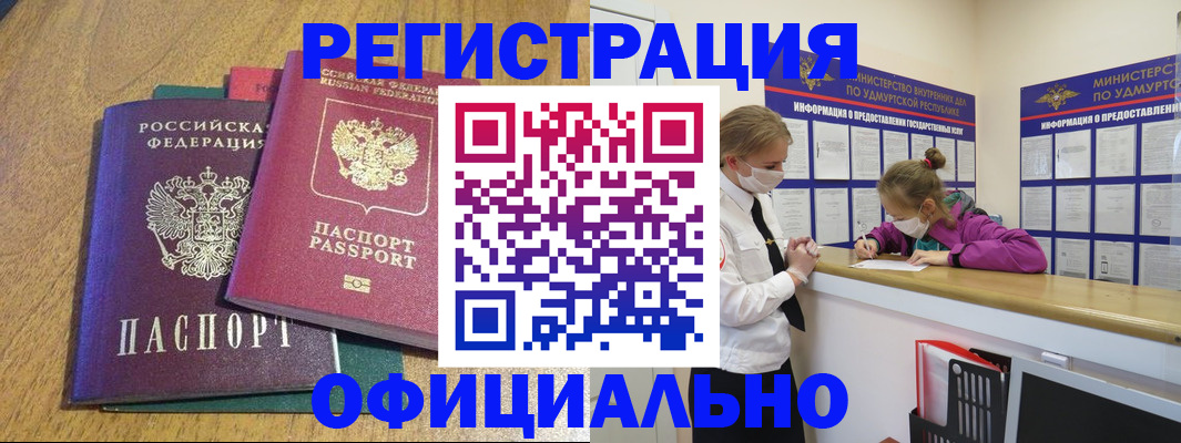 регистрация для дет. сада в Подольске
