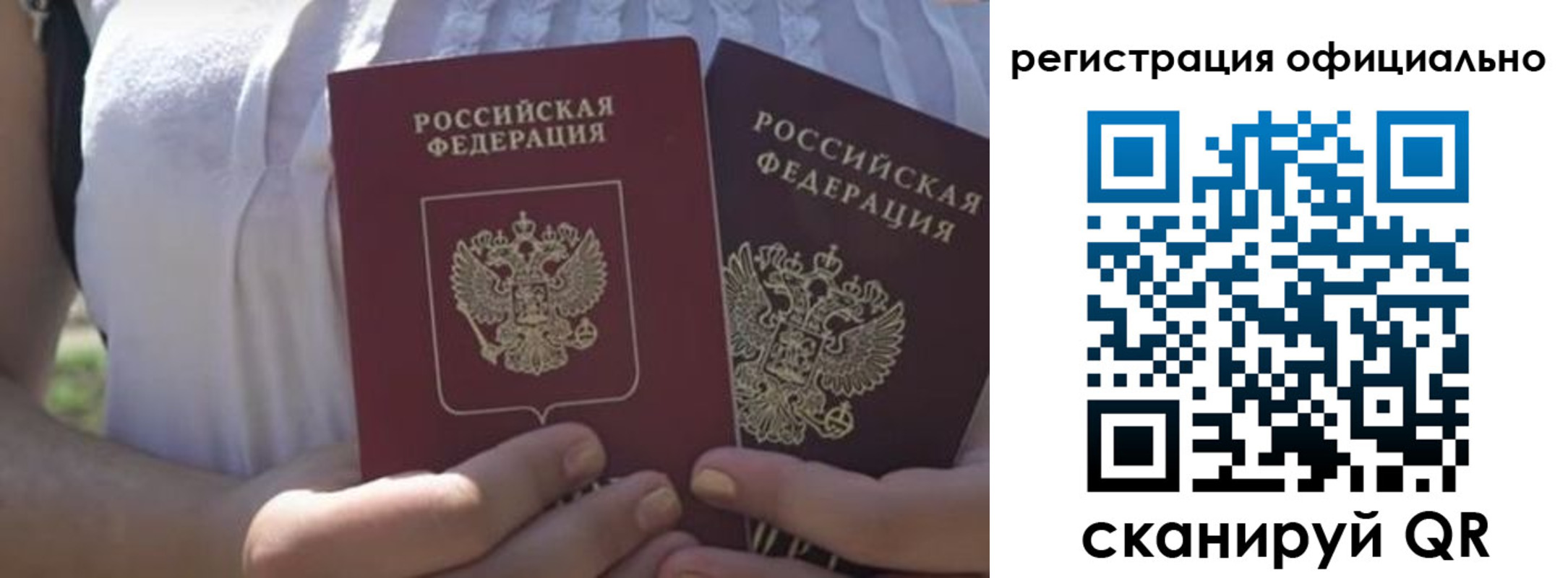 прописка для работы в Подольске
