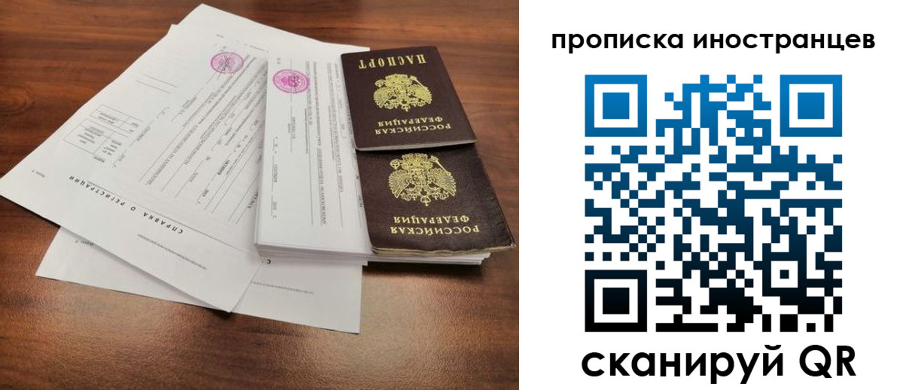 прописка ребенка в Подольске