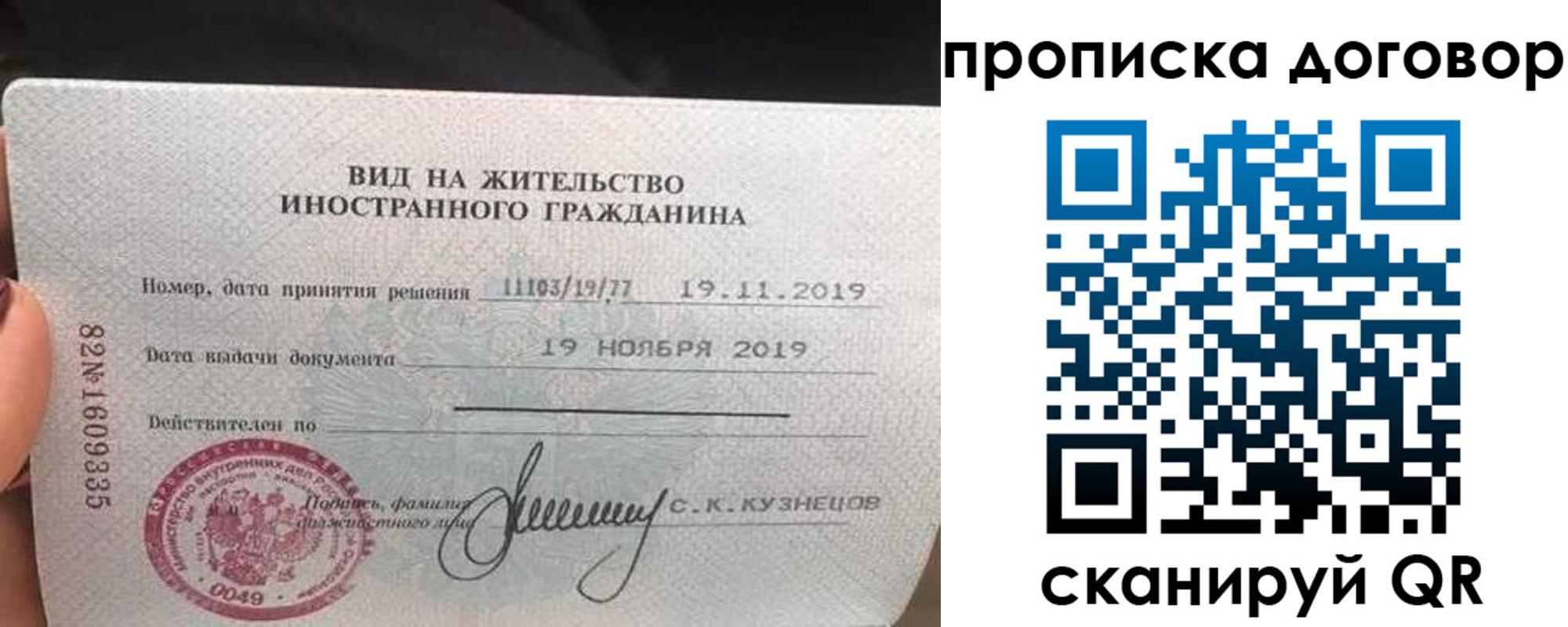 временная прописка в Подольске