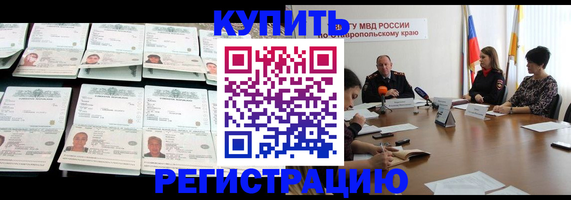 миграционный учет в Подольске