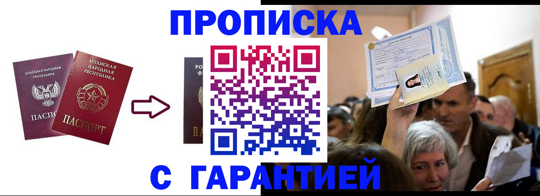 найти адрес прописки в Подольске