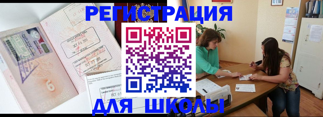 где прописаться в Подольске